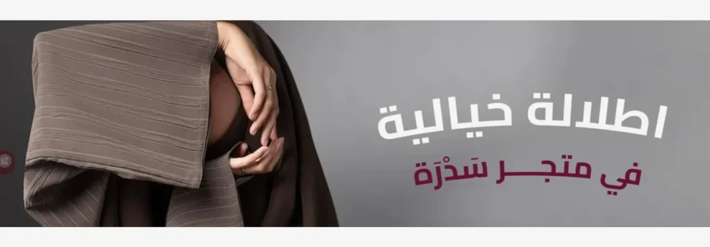 بنر عريض – رقي