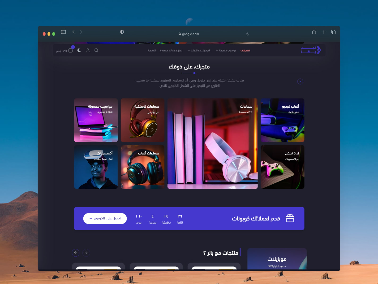 عنصر الروابط السريعة(فسيفسائي)