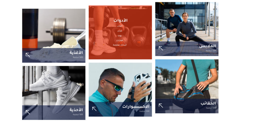 أقسام تفاعلية - سبورتفاي