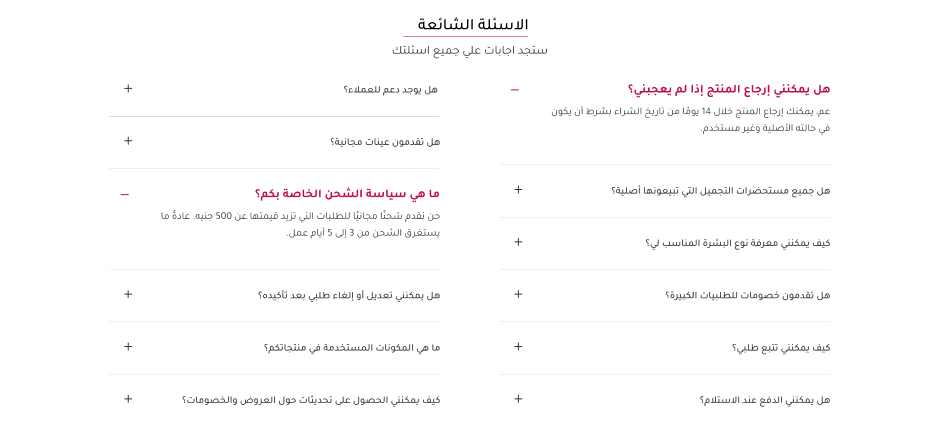 الأسئلة الشائعة بــيـانــو