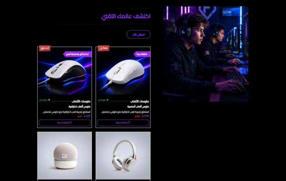 منتجات بسلايدر احترافي - فيكسو