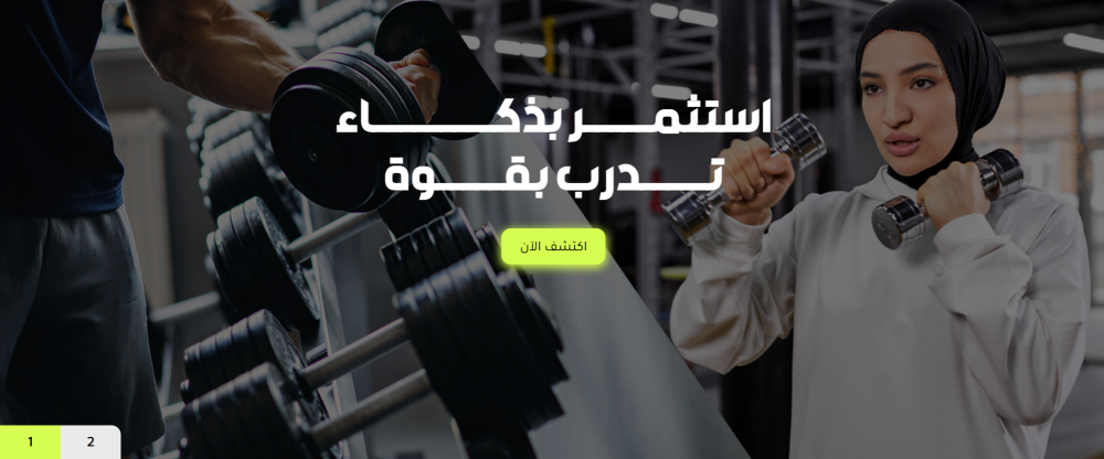 البانر الرئيسي - ترين اب