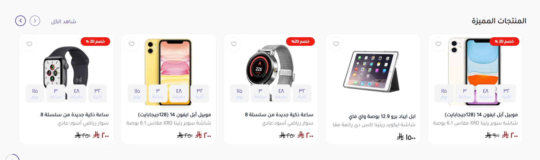 المنتجات المميزة  (إتقان)