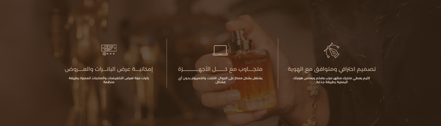 مميزات المتجر - سمة