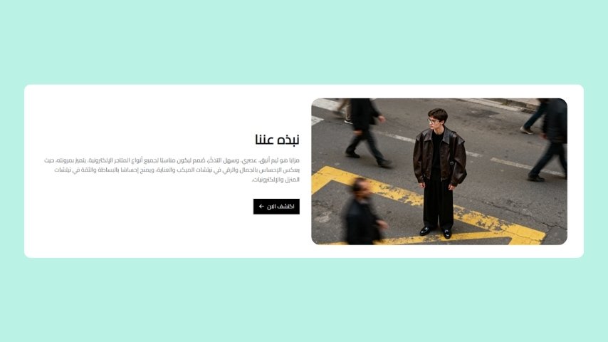 من نحن (مزايا)