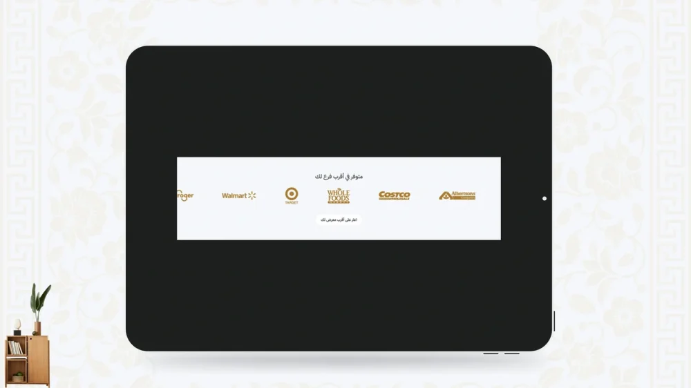 ماركات مختارة - راحه