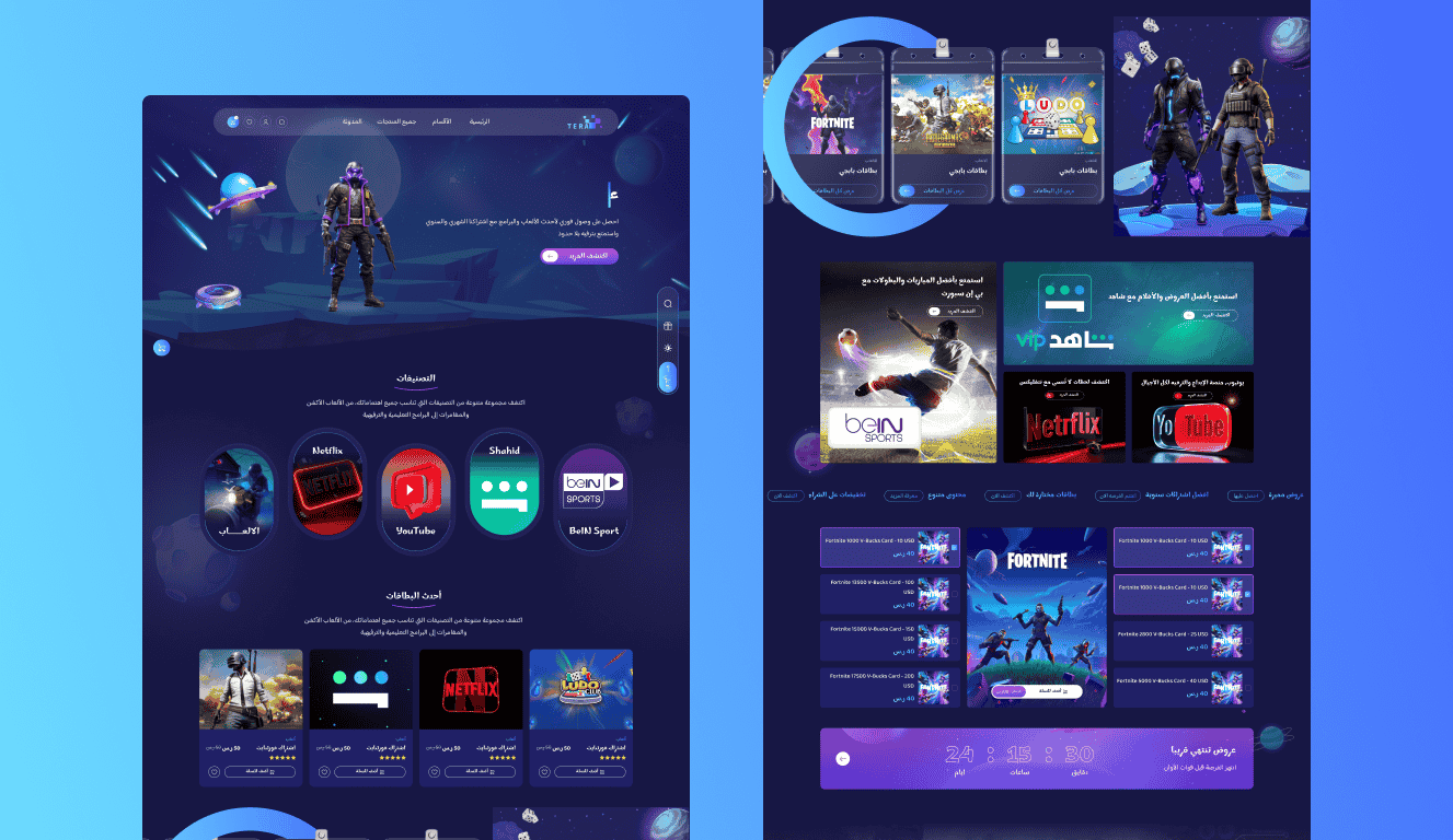 تجربة تسوق رقمية مميزة