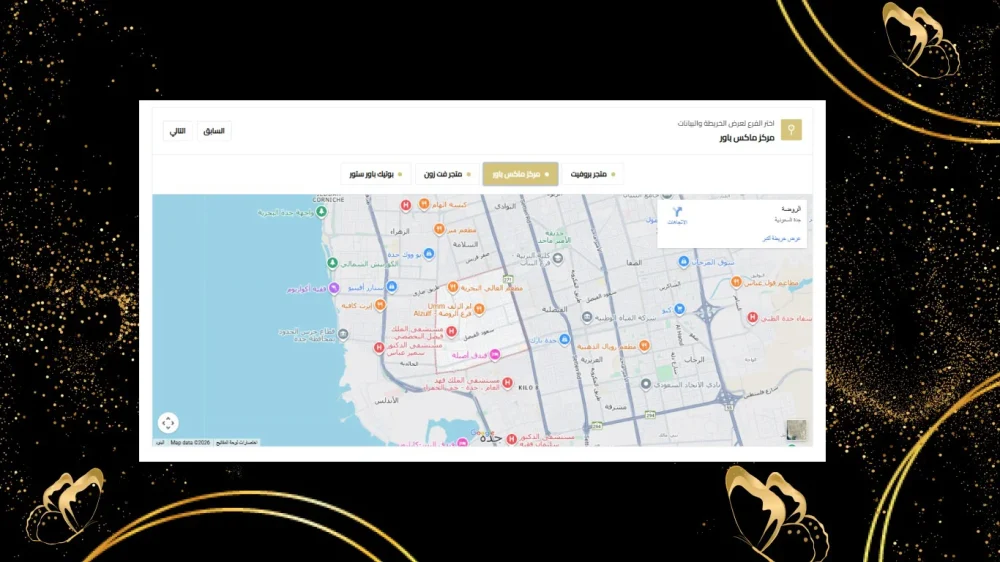 خريطة المتجر  فـــخـــر