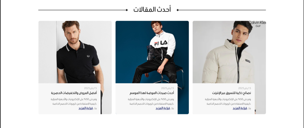 أحدث المقالات - مسالم