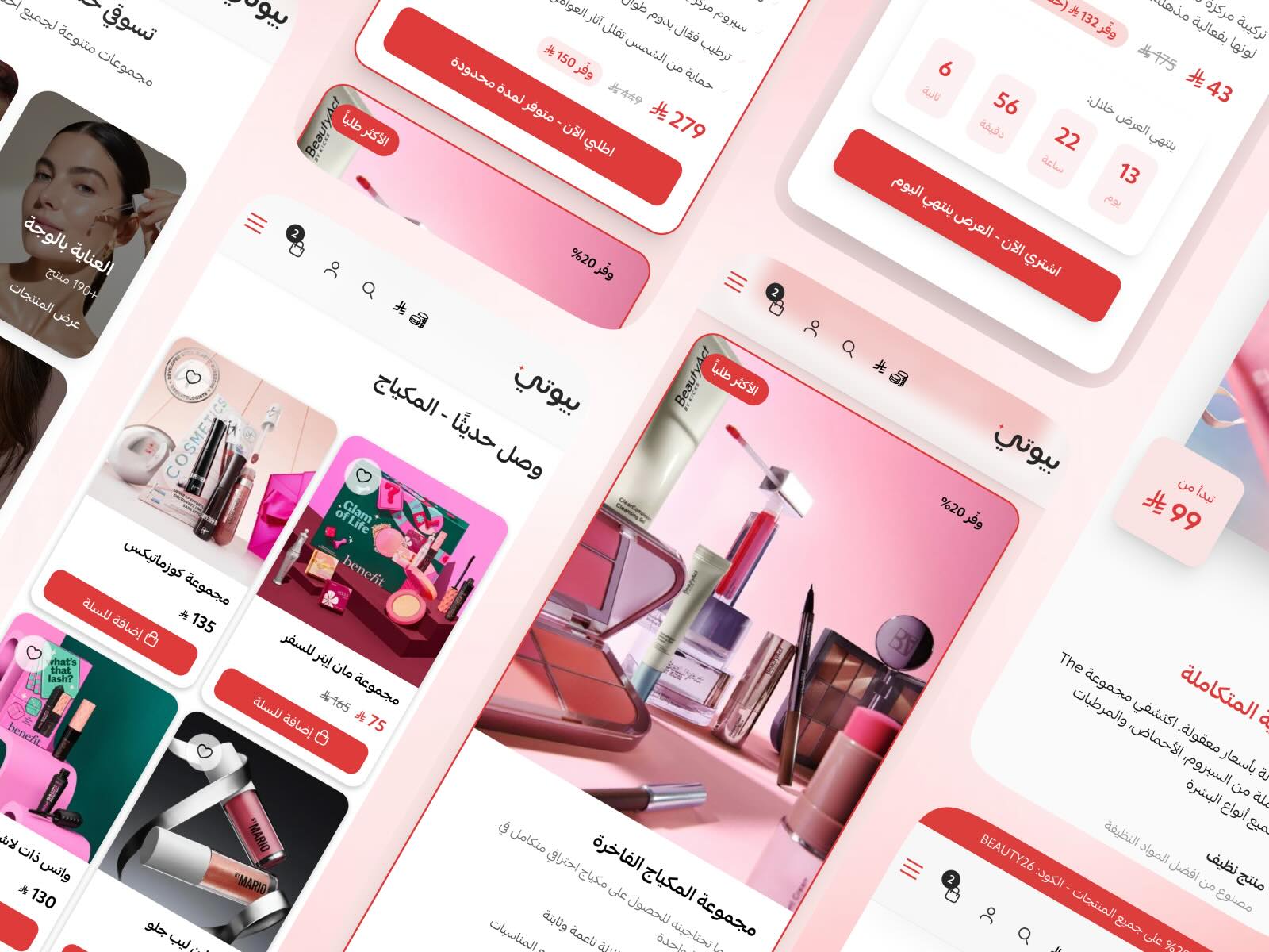 مصمم لزيادة المبيعات