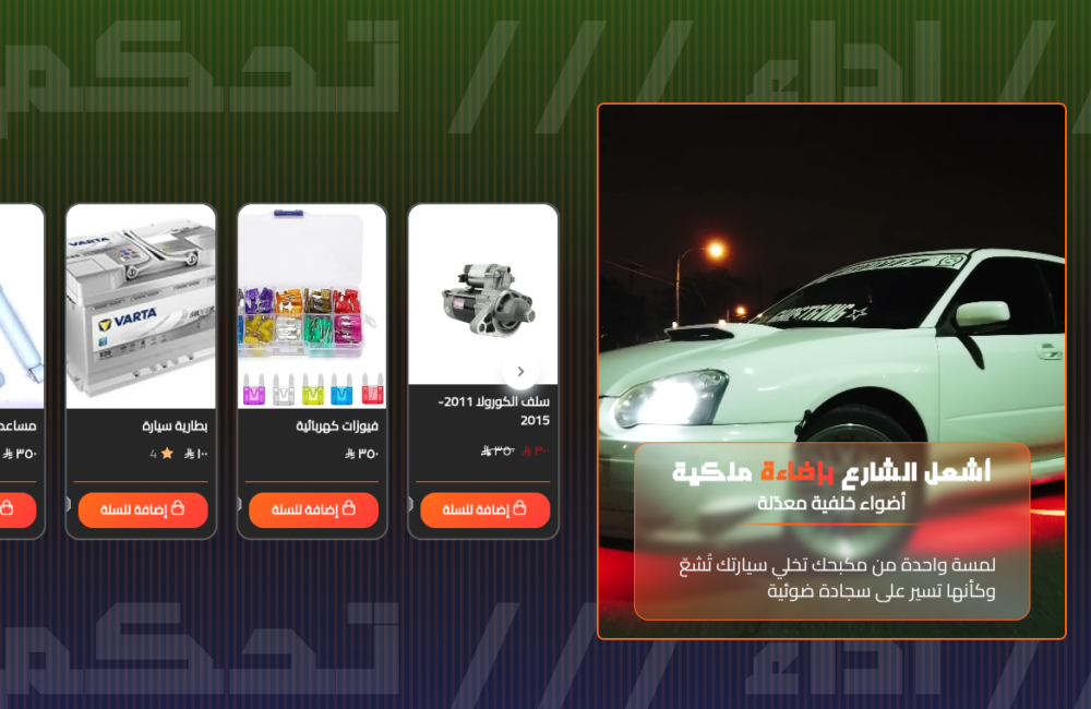 منتجات قسم - فولت