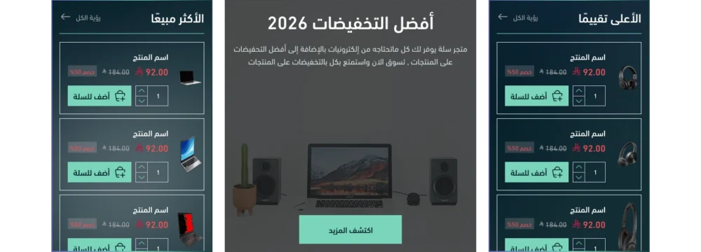 منتجات مميزة (براكتس)