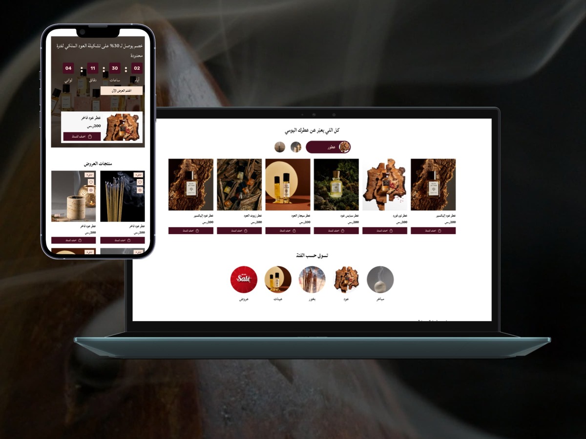 متجاوب مع جميع الشاشات