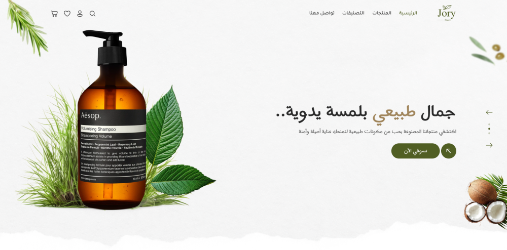 البانر الرئيسي - چوري