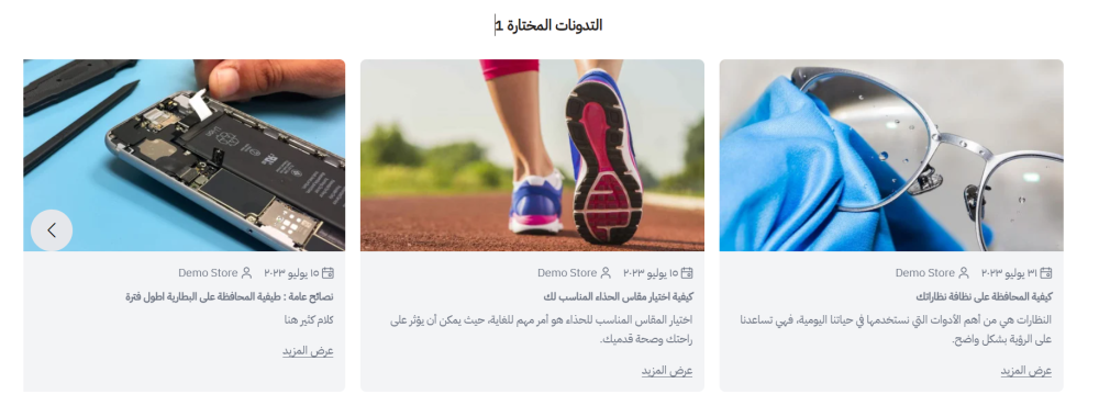 تدوينات مختارة (جميل)