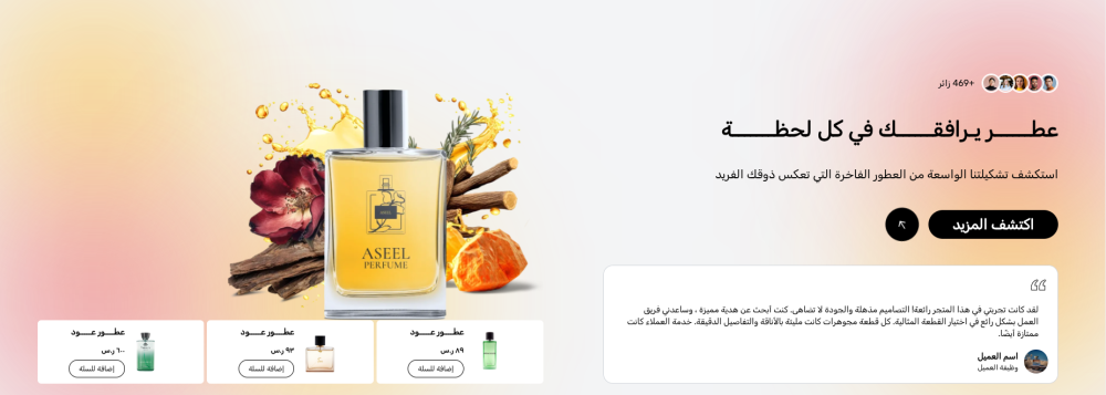 البانر الرئيسي - أصيل