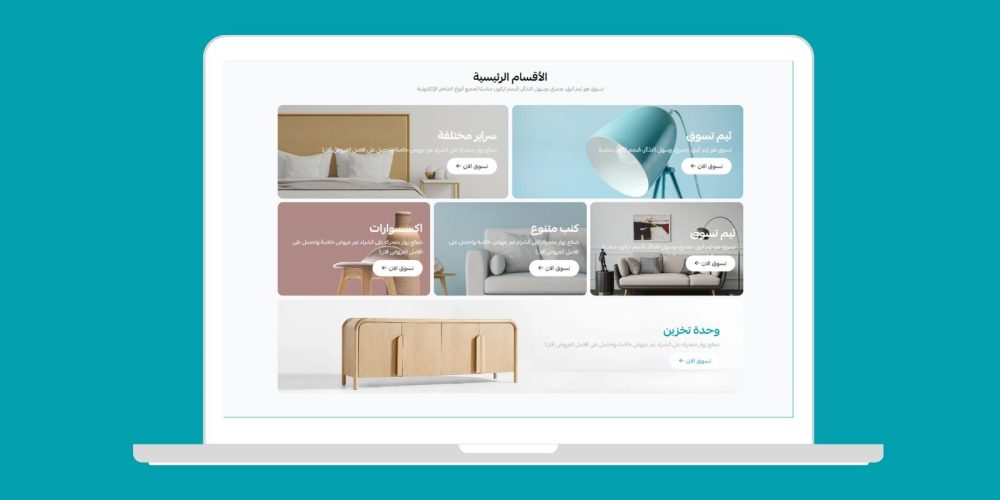 تصنيفات ثيم تسوق (2)