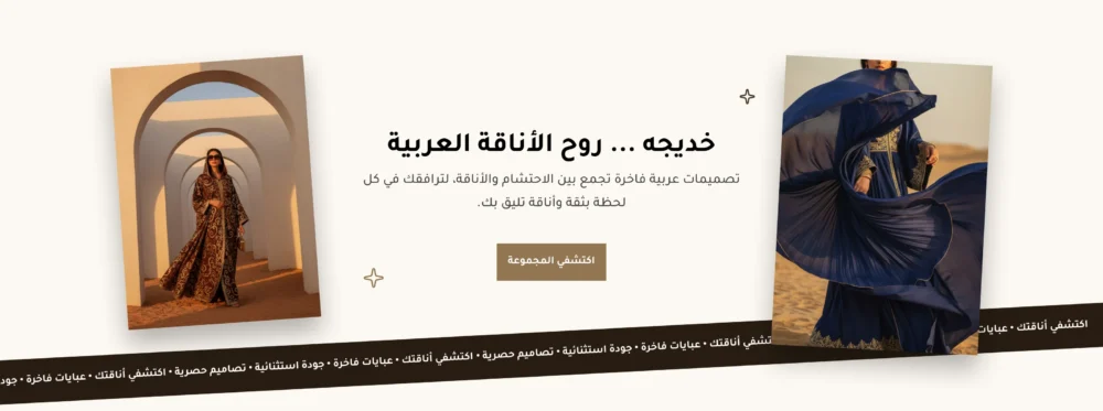 بانر ترويجي - خديجة