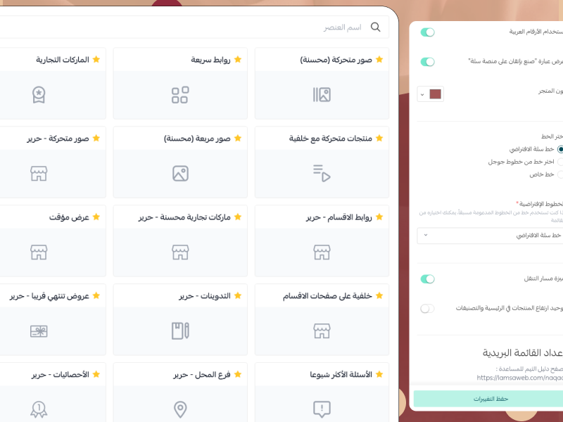 مركز تحكم متكامل