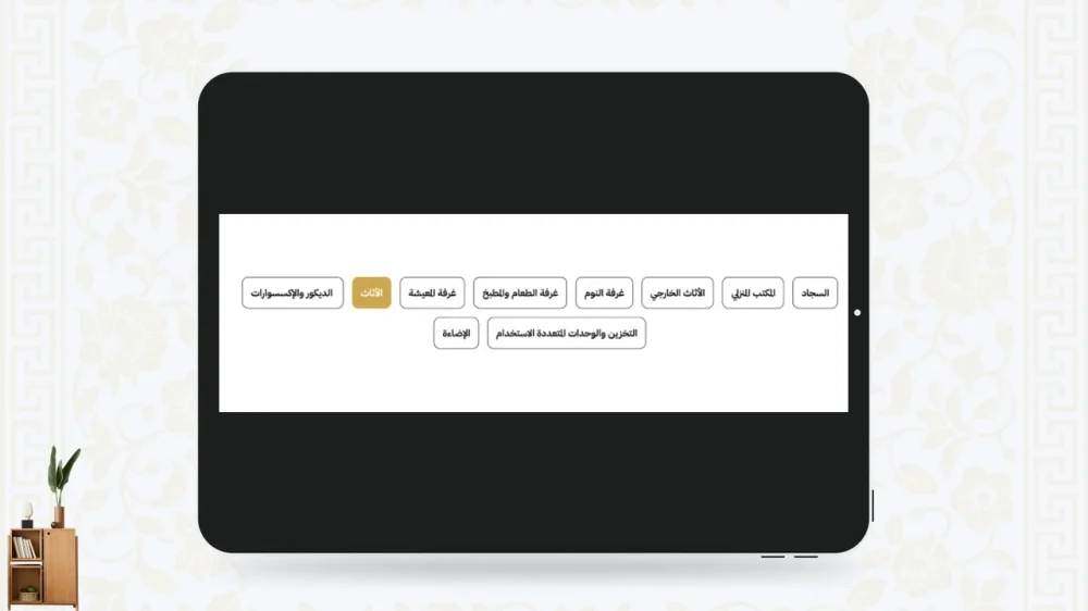 استعراض التصنيفات - راحه