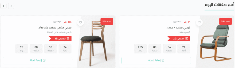 صفقات اليوم