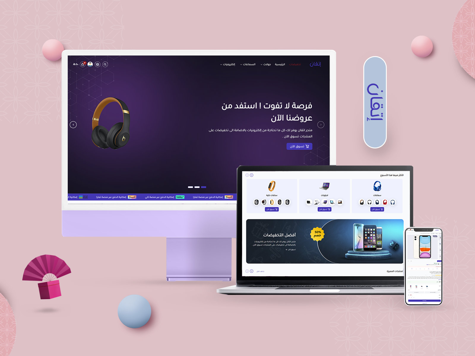 تصميم متجاوب