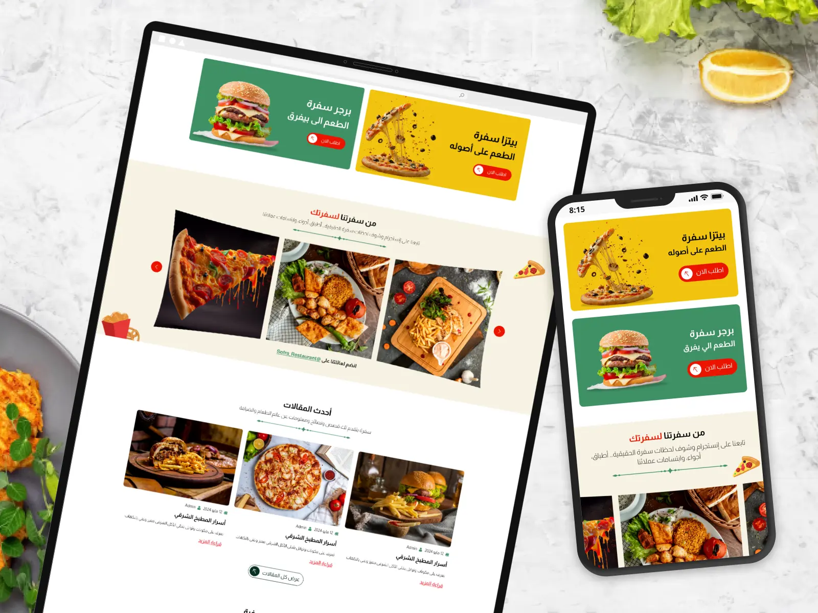 تصميم موقع برجر متجاوب