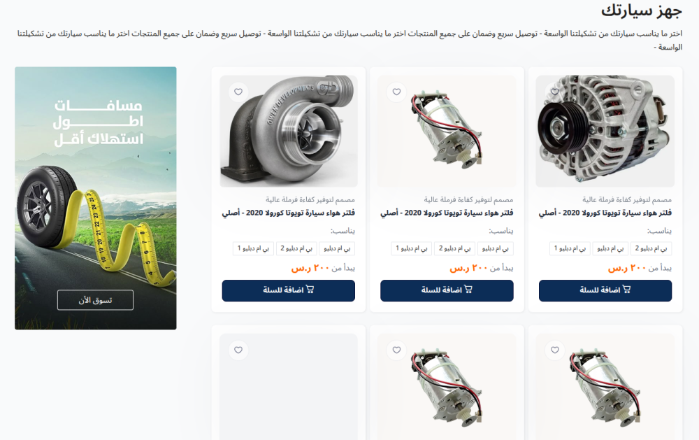 المنتجات - ترس