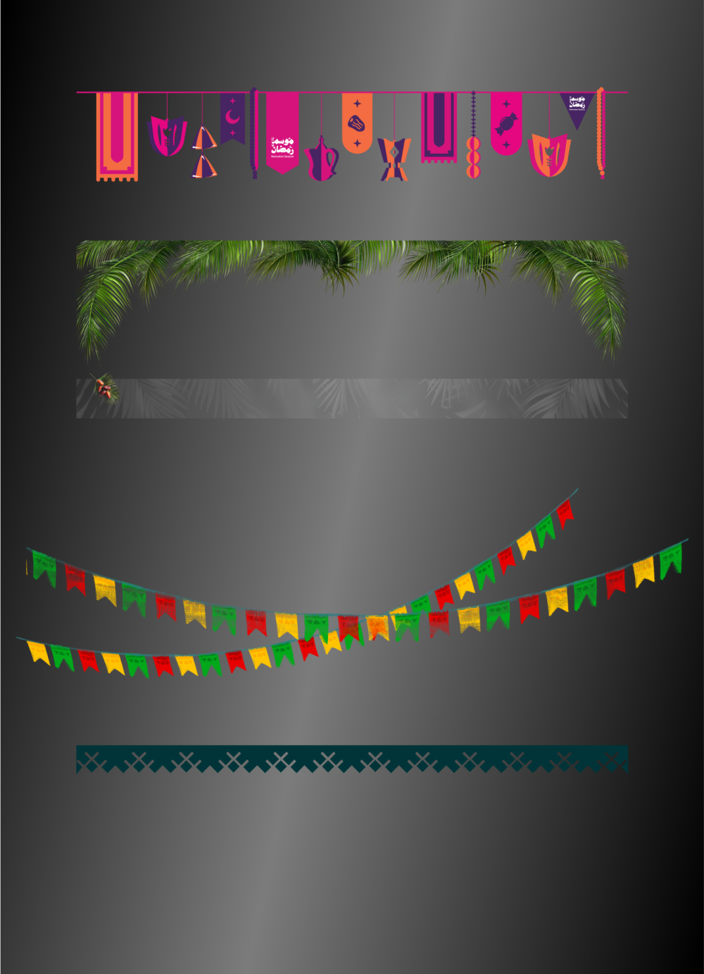 فاصل  مواسم