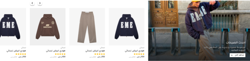 المنتجات المميزة مع البانر الجانبي - تشيـــــــــك