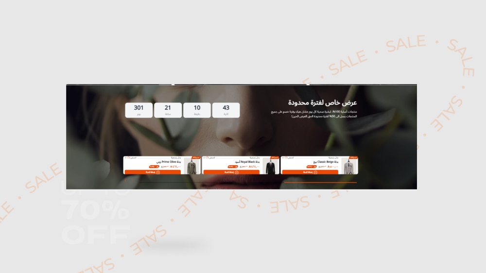 عرض خاص عظمة