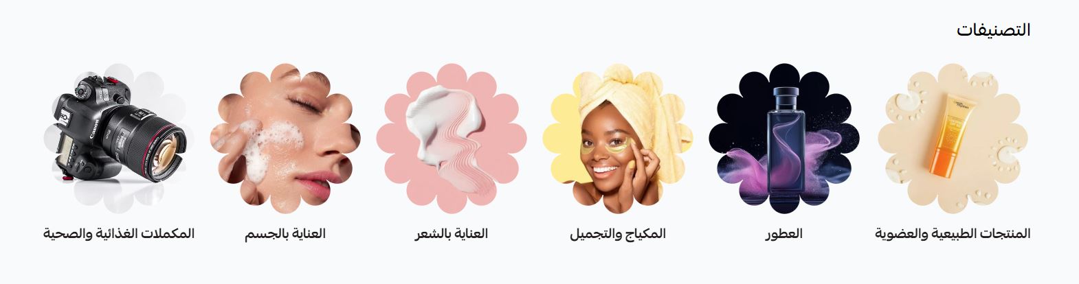 تسوق رقم 1 (ثيم ليالي)