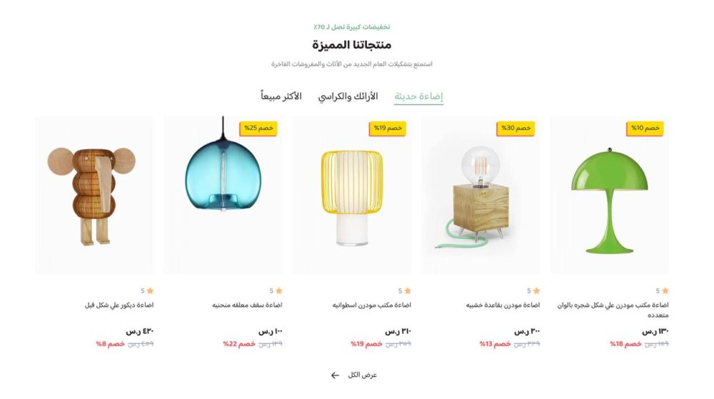 تبويبات منتجات مع بنرات