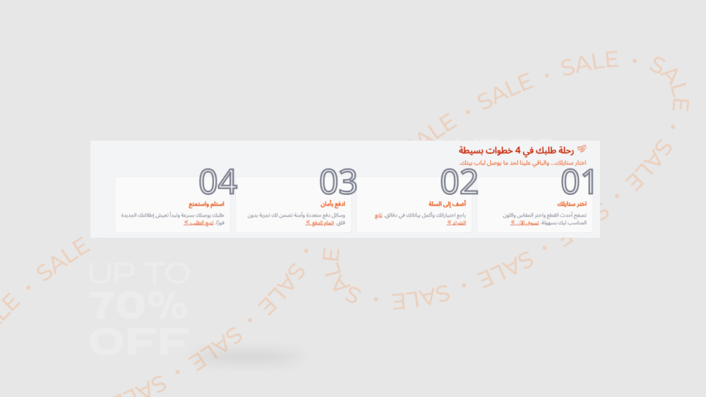 خطوات العميل عظمة