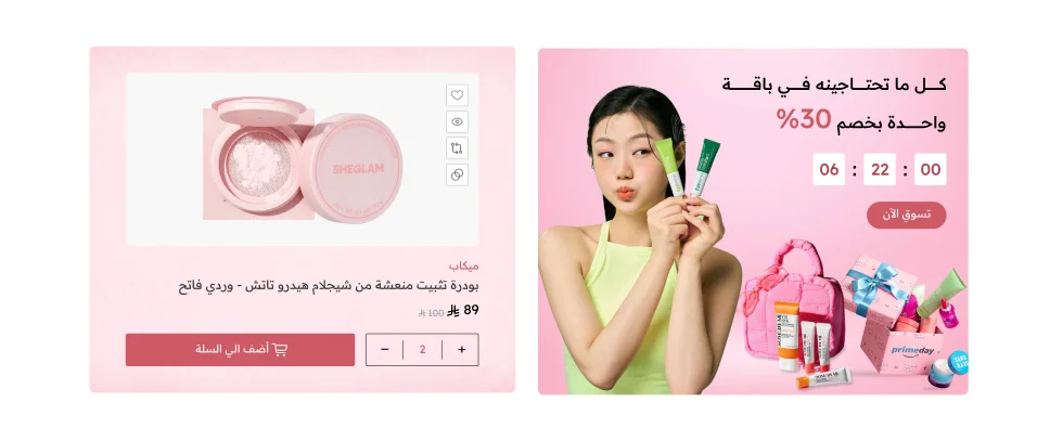 بانر عروض مميز - جلوي