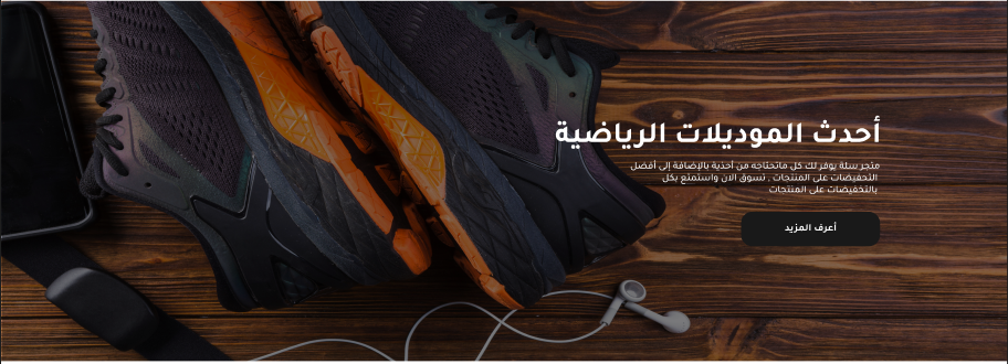 بانر صوره - خطوة