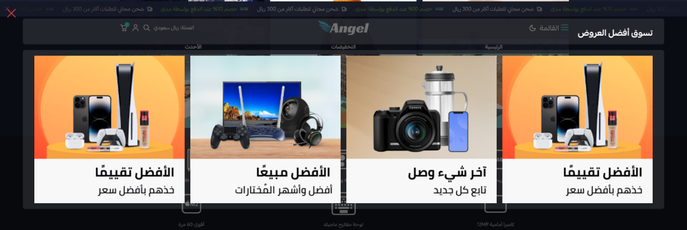 نافذة (ملاك)