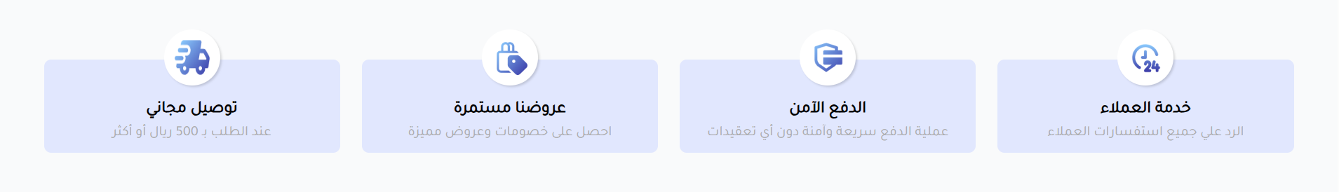 مميزات المتجر   (إتقان)