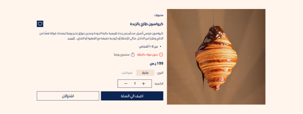 وصف المنتج - هنا