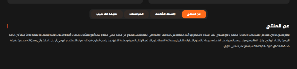 تبويبات المنتجات