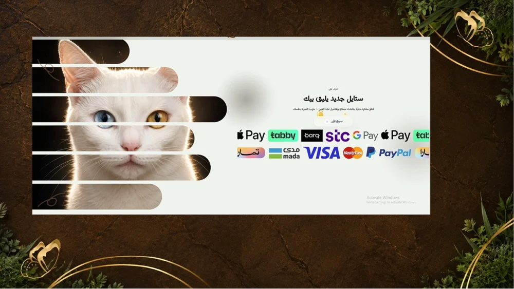 هيرو شرائط – شمس