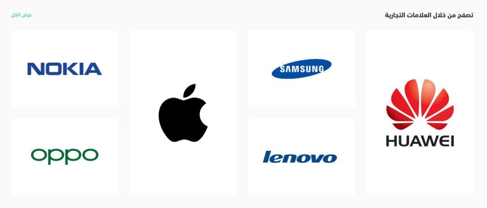 الماركات التجارية