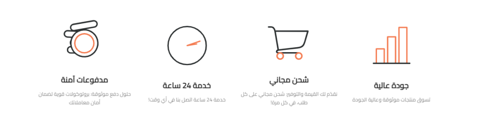 مميزات المتجر