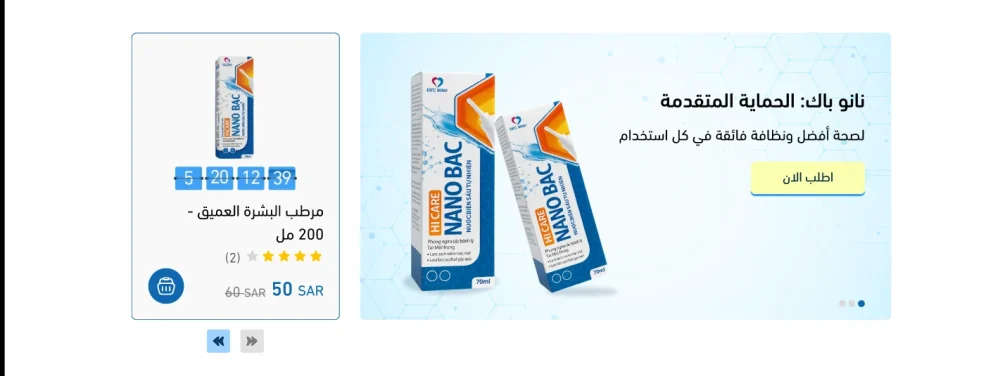 بانر المنتجات - فارماسال