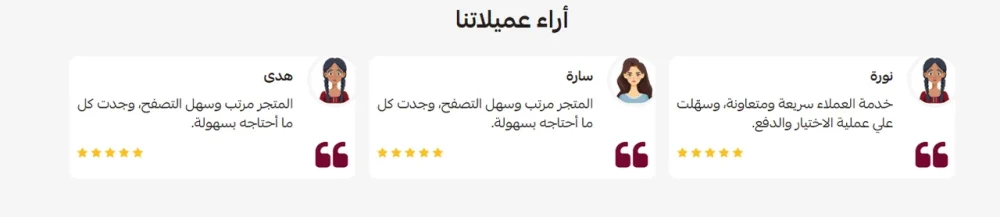 آراء عملائنا – رابـــِــح