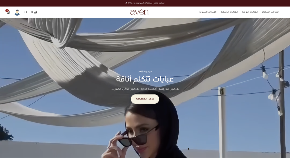 فيديو كامل الشاشة (عبايات)