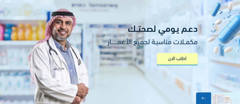البانر الرئيسي - فارماسال