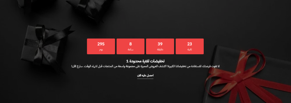 تخفيضات  (جميل)