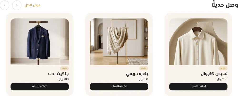 المنتجات