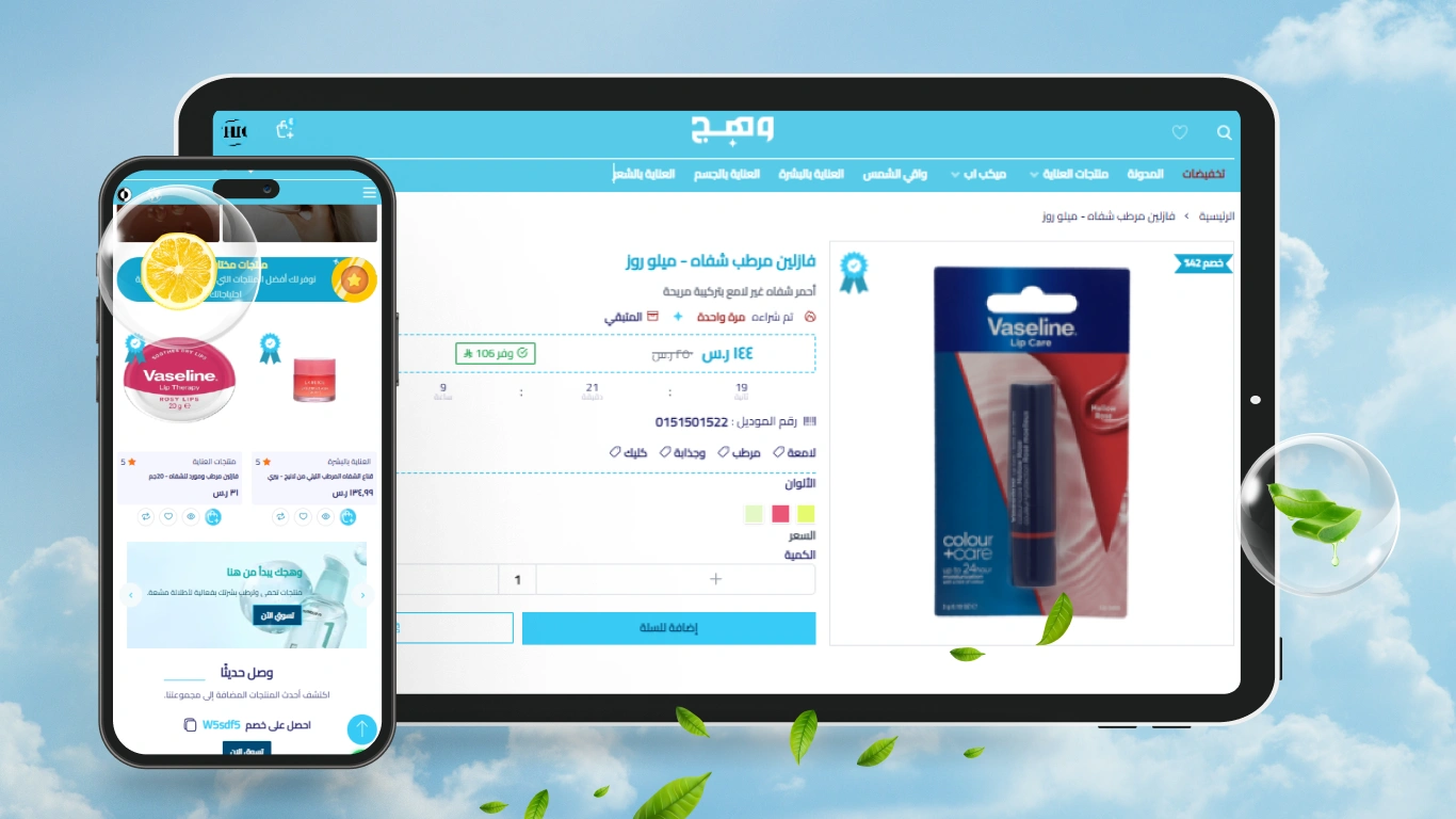 خصائص ذكية ومتقدمة